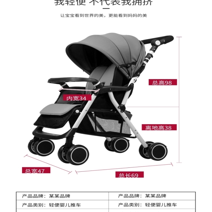 母嬰用品寶寶嬰兒車淘寶電商詳情頁簡約風(fēng)