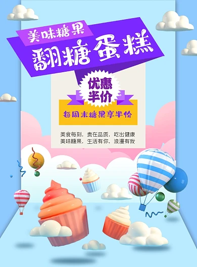 翻糖蛋糕半价优惠