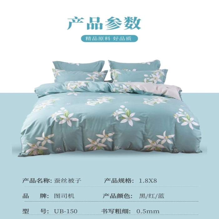家紡床上用品小清新家居被子詳情頁