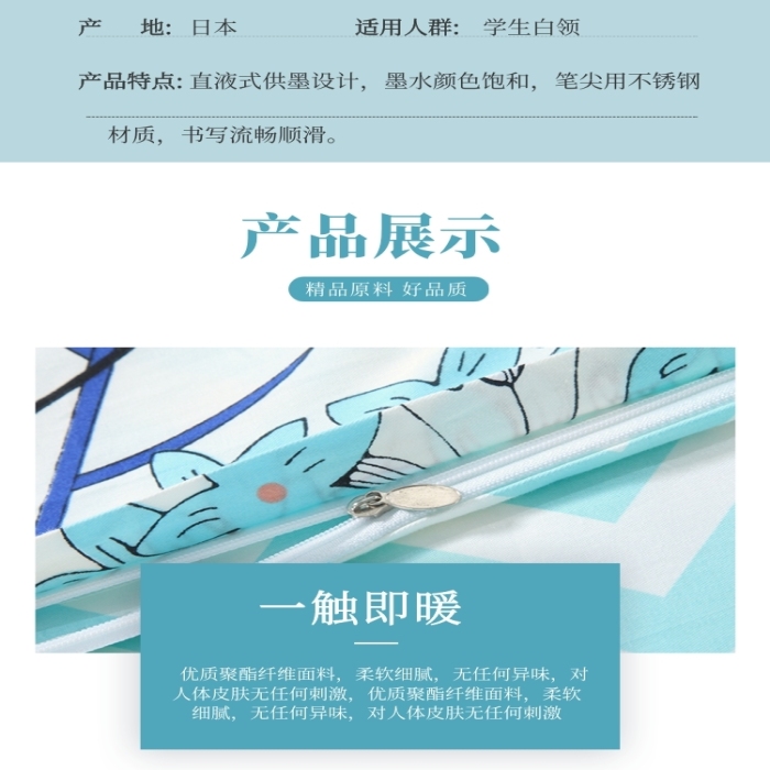 家紡床上用品小清新家居被子詳情頁