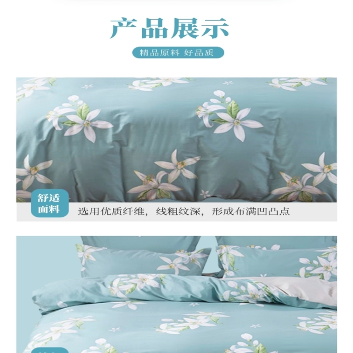 家紡床上用品小清新家居被子詳情頁