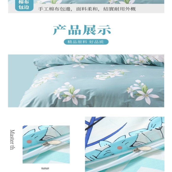 家紡床上用品小清新家居被子詳情頁