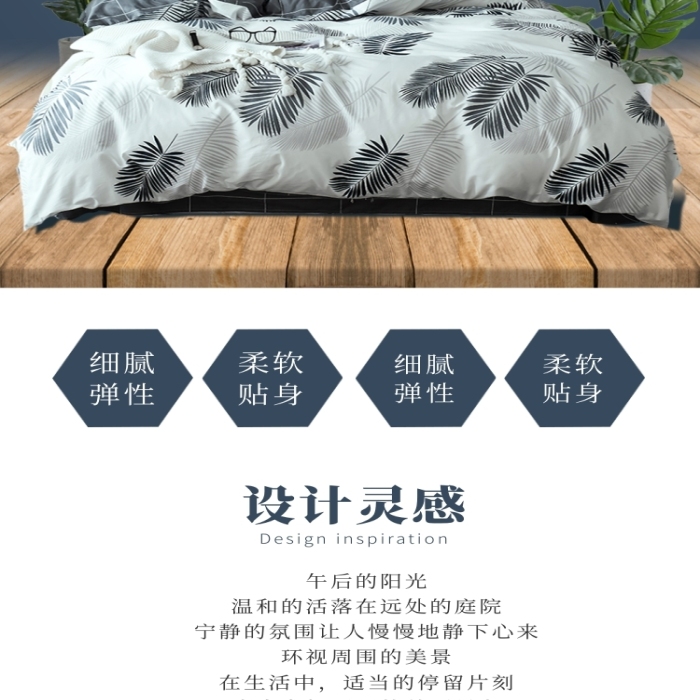 家紡四件套床上用品家居被子詳情頁(yè)