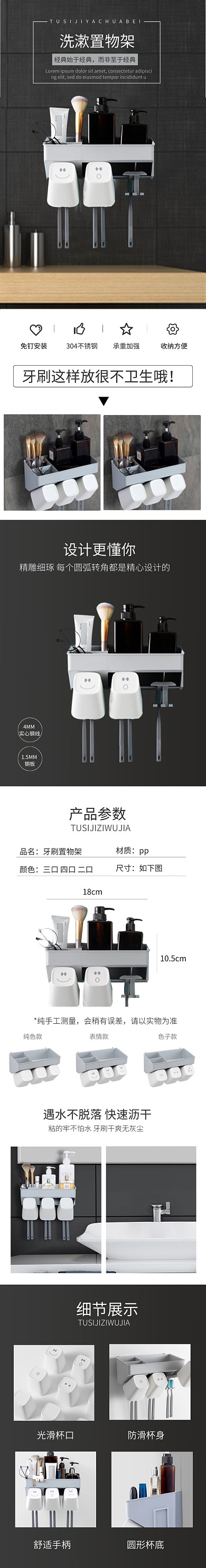 浴室洗漱置物架灰色牙刷架詳情頁(yè)