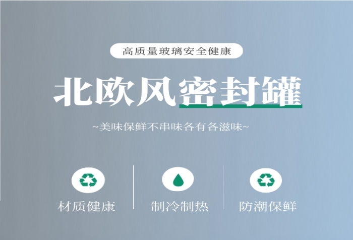 罐子陶瓷家居廚房用品電商淘寶詳情頁