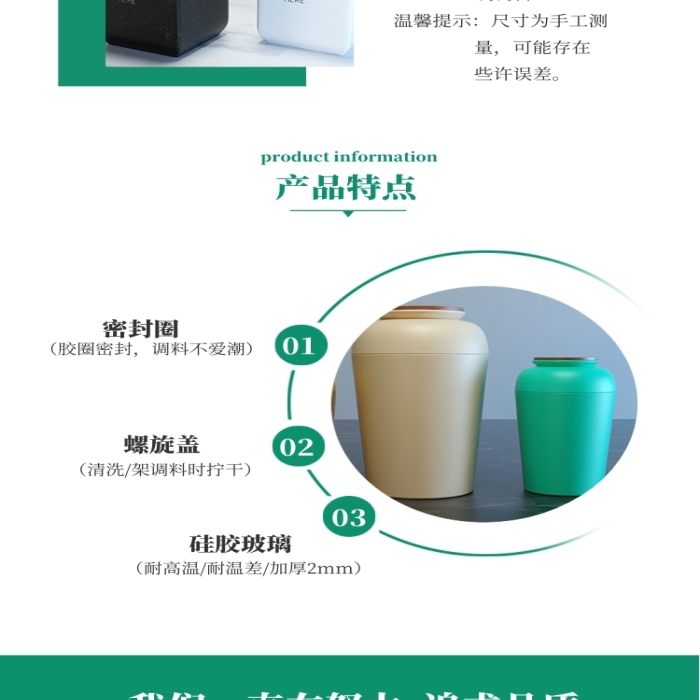 罐子陶瓷家居廚房用品電商淘寶詳情頁