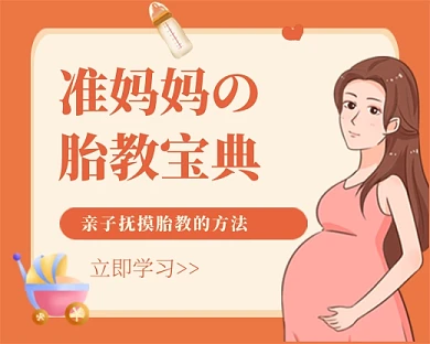 卡通准妈妈胎教学习小程序封面