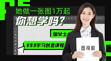 九块九创意设计课程封面图