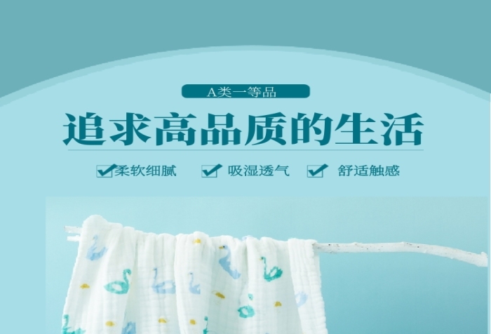 洗護(hù)浴巾毛巾家紡床單詳情頁(yè)
