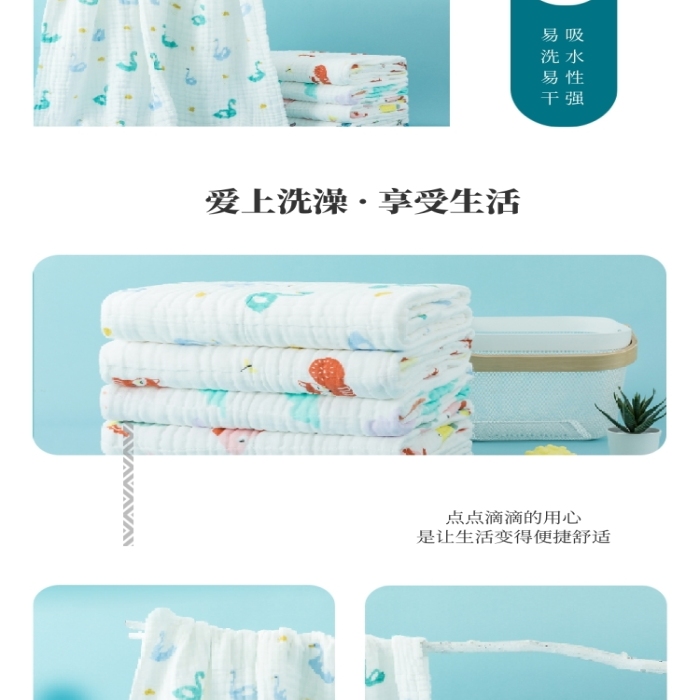 洗護(hù)浴巾毛巾家紡床單詳情頁(yè)