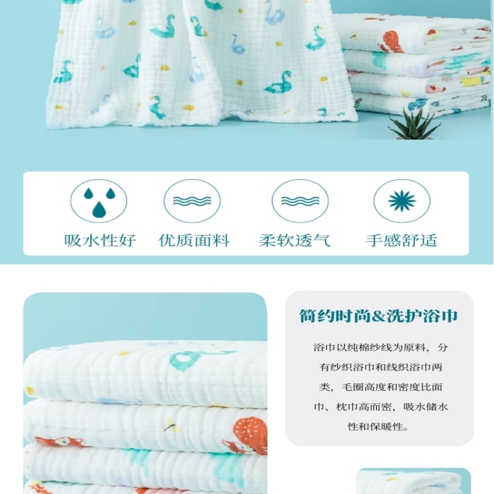 洗護(hù)浴巾毛巾家紡床單詳情頁(yè)
