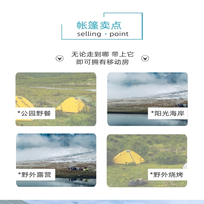 戶外運(yùn)動(dòng)裝備帳篷登山詳情頁(yè)