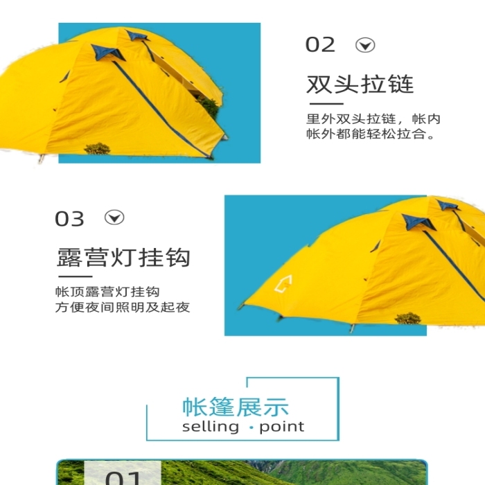 戶外運(yùn)動(dòng)裝備帳篷登山詳情頁(yè)
