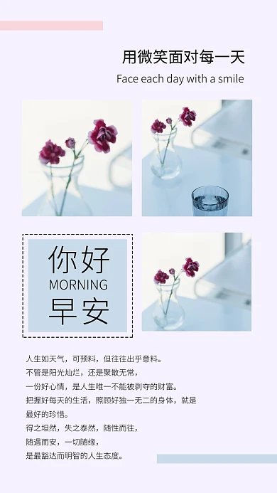 早安你好淡蓝小清新文章配图