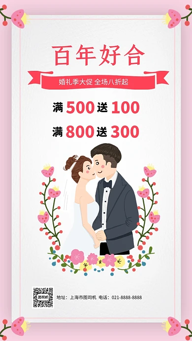 淡紫卡通情侣婚礼用品文章配图