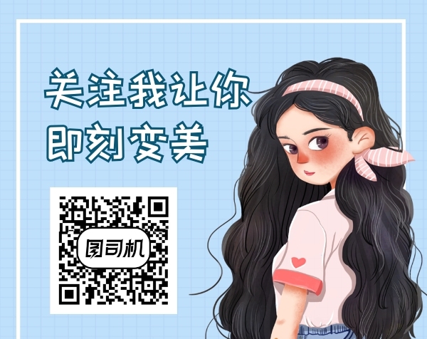 變美攻略清新簡約方形二維碼