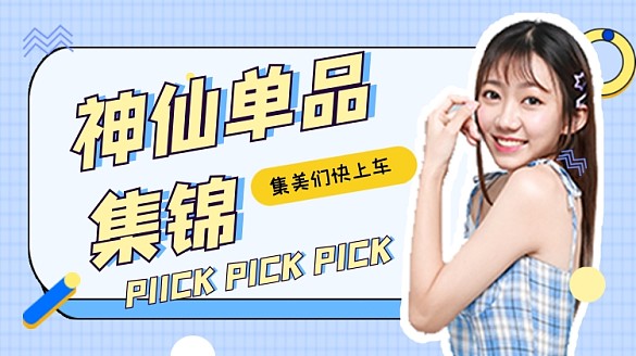 藍(lán)色小清新服裝美妝通用視頻封面