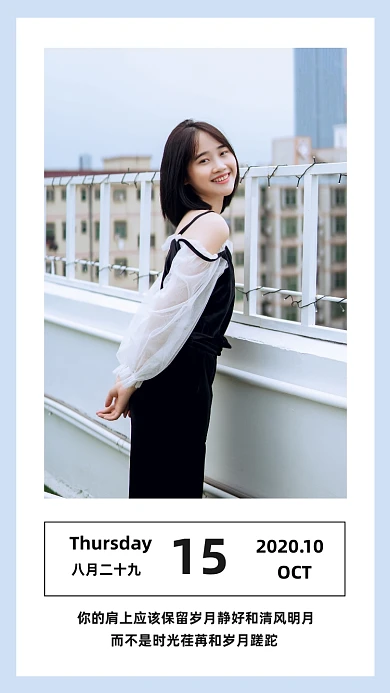 浅蓝简约正能量励志日签