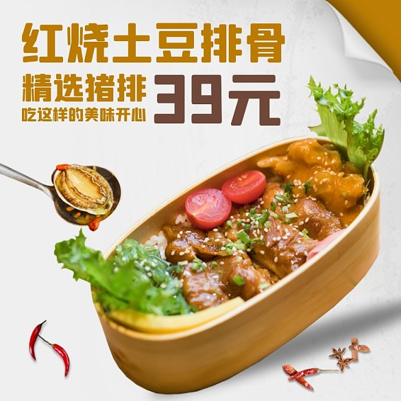 排骨中餐便當(dāng)美食推薦餓了么主圖