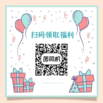 扫码领取福利清新插画方形二维码