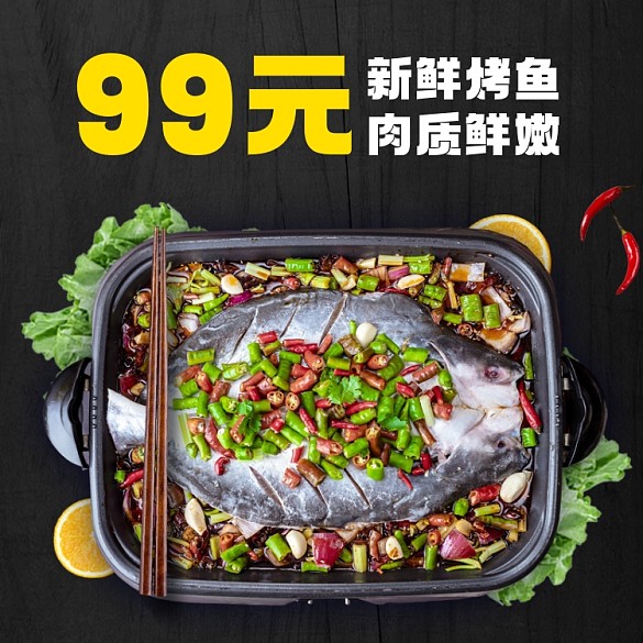 烤魚中餐美食推薦餓了么主圖