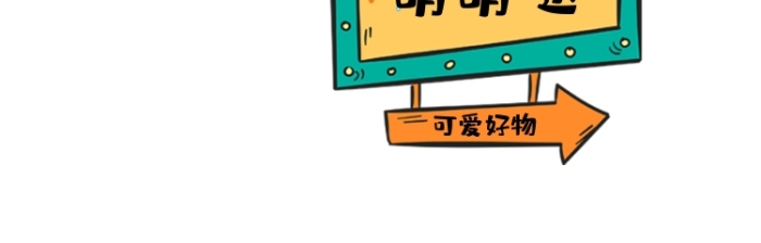 綠色卡通可愛(ài)好物店鋪推薦分享標(biāo)簽