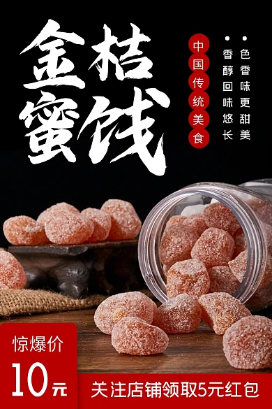 零食干果果干坚果年货节主图