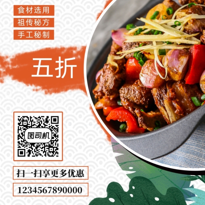 排骨煲創(chuàng)意時尚宣傳海報
