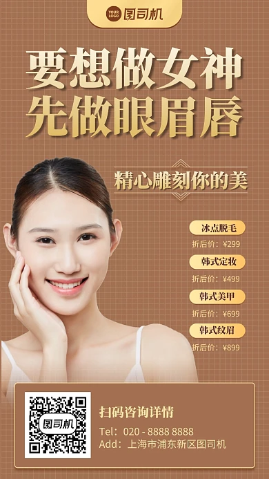 限时打折创意雕刻手机海报