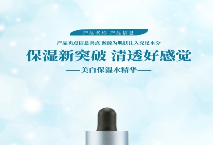 隱形眼鏡美瞳護(hù)理液詳情頁