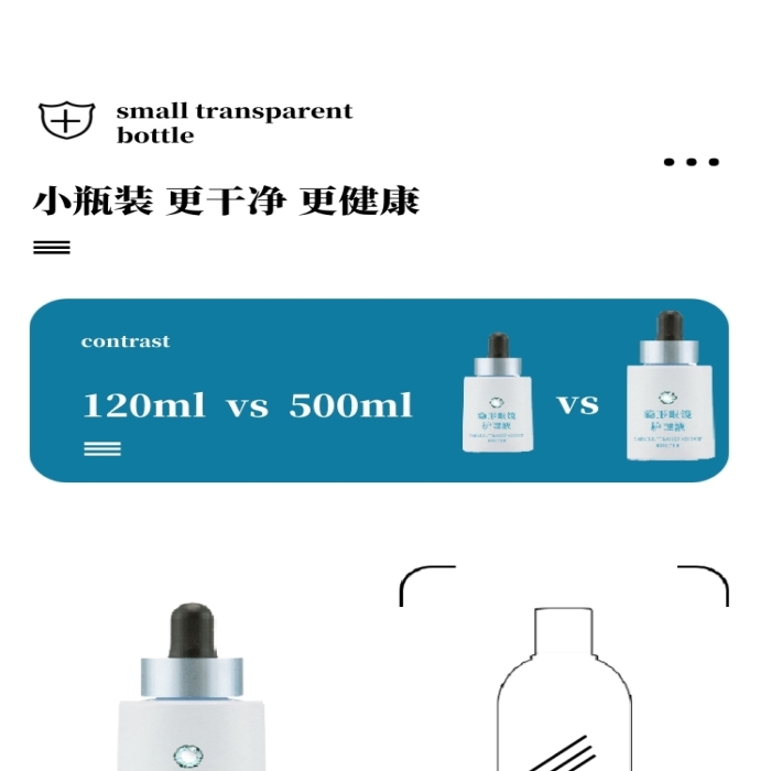 隱形眼鏡美瞳護(hù)理液詳情頁