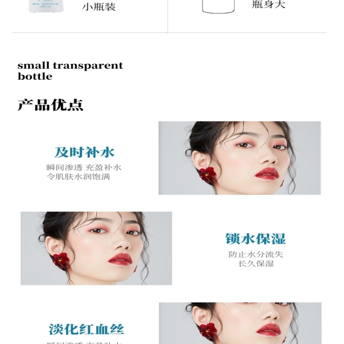 隱形眼鏡美瞳護(hù)理液詳情頁