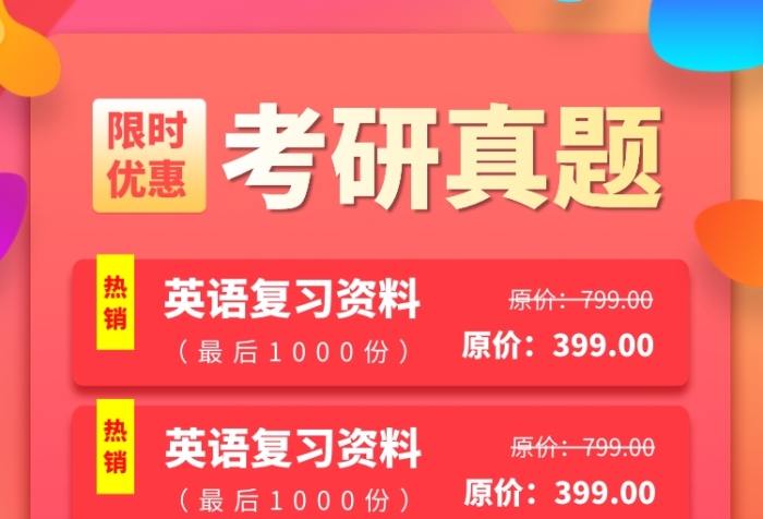 試題資料考研復(fù)習(xí)學(xué)習(xí)書籍主圖直通車