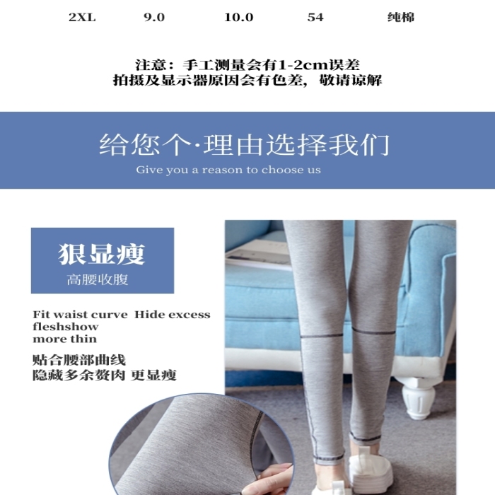 冬季打底褲保暖褲光腿神器電商淘寶詳情頁