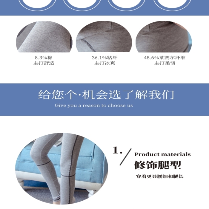 冬季打底褲保暖褲光腿神器電商淘寶詳情頁