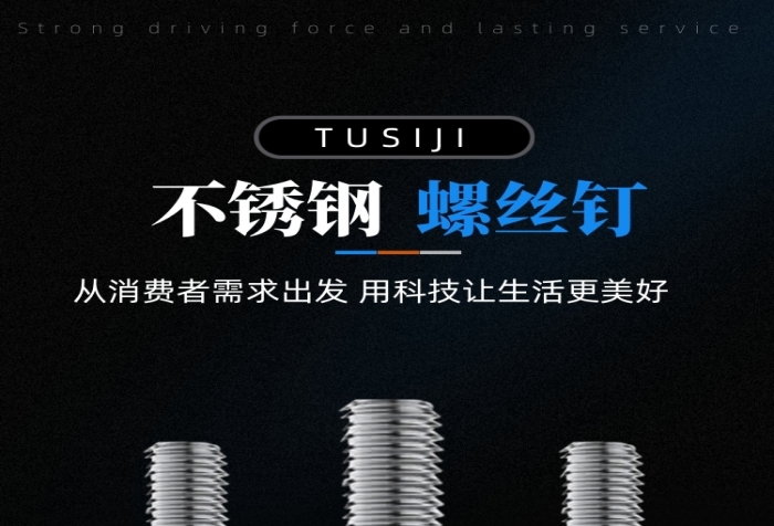 不銹鋼螺絲釘五金電子工具箱詳情頁(yè)