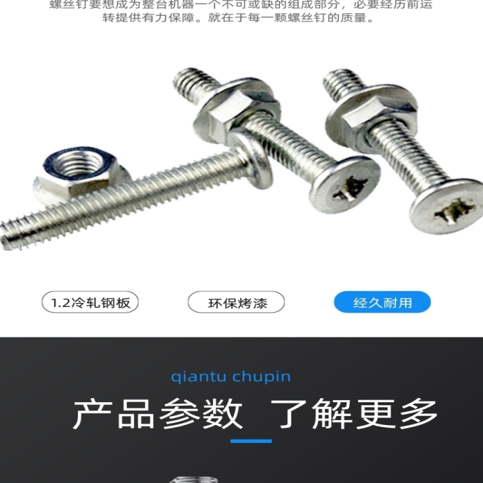 不銹鋼螺絲釘五金電子工具箱詳情頁(yè)