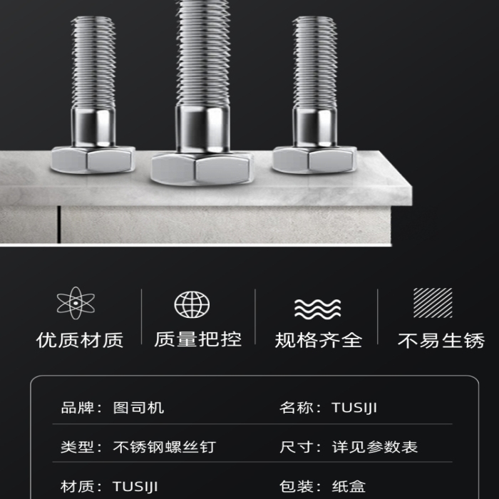 不銹鋼螺絲釘五金電子工具箱詳情頁(yè)