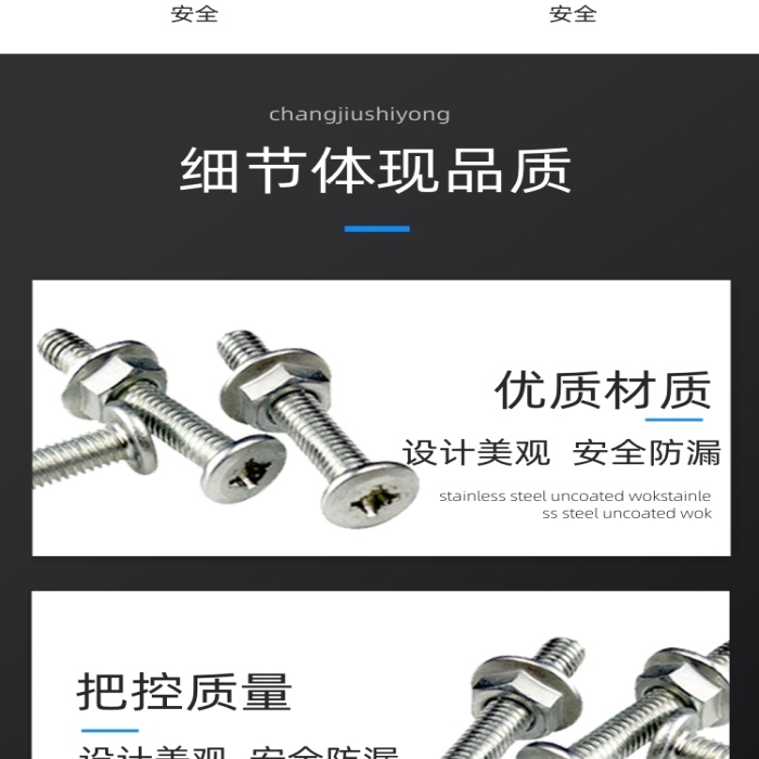 不銹鋼螺絲釘五金電子工具箱詳情頁(yè)