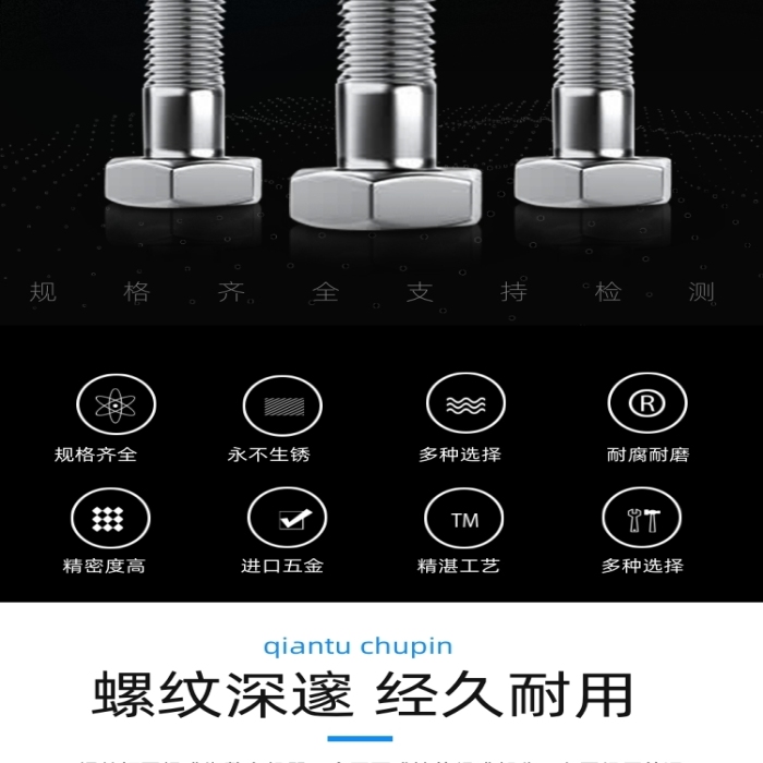不銹鋼螺絲釘五金電子工具箱詳情頁(yè)