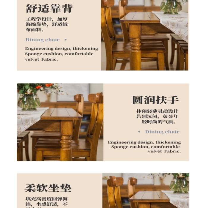 實木家具餐桌椅座椅椅子電商淘寶詳情頁