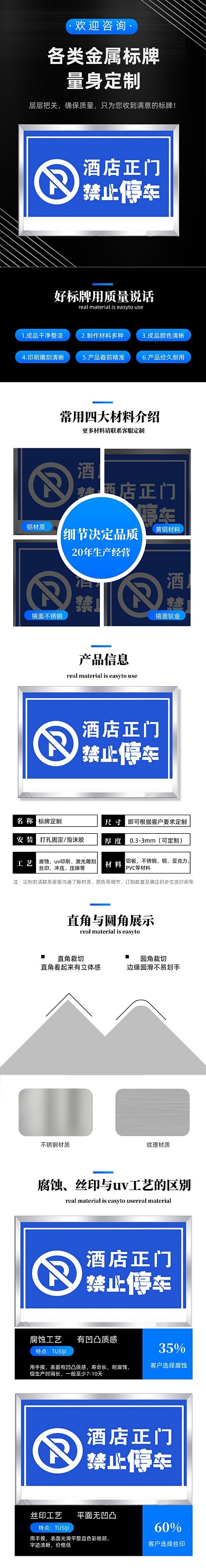 五金不銹鋼標(biāo)牌標(biāo)識(shí)工廠定制詳情頁