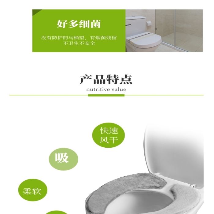 家居日用浴室馬桶墊詳情頁