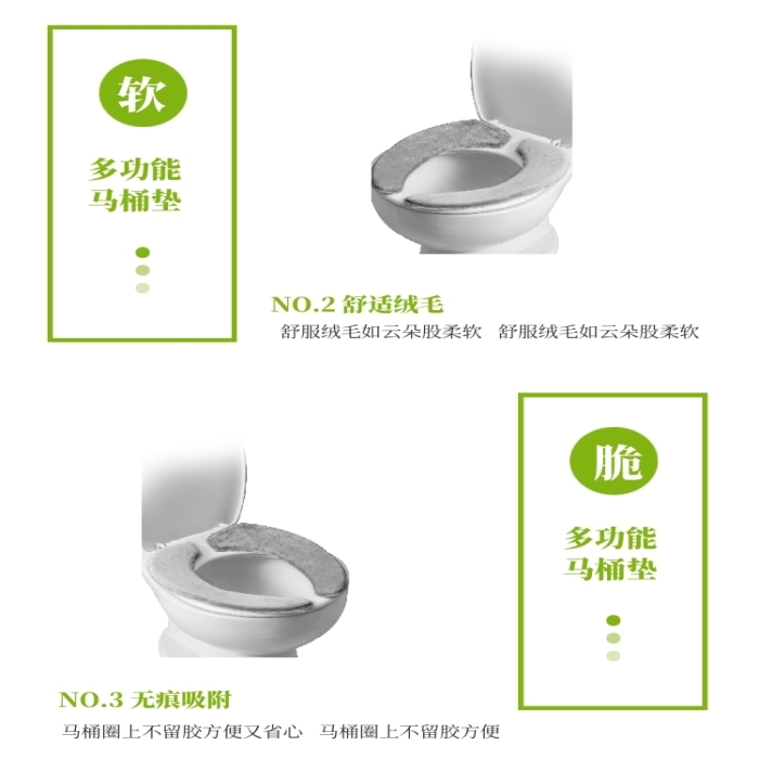 家居日用浴室馬桶墊詳情頁