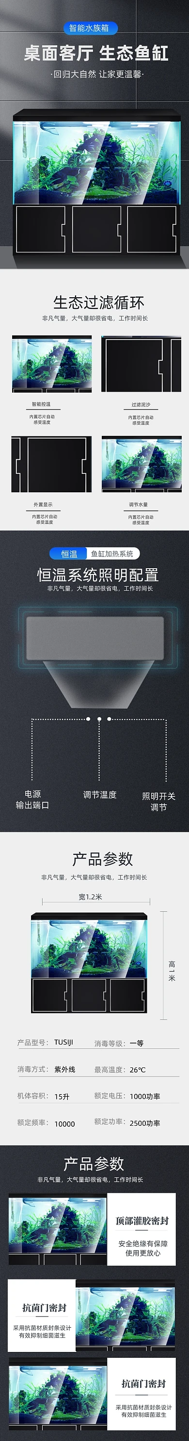 家用鱼缸家居水族箱详情页