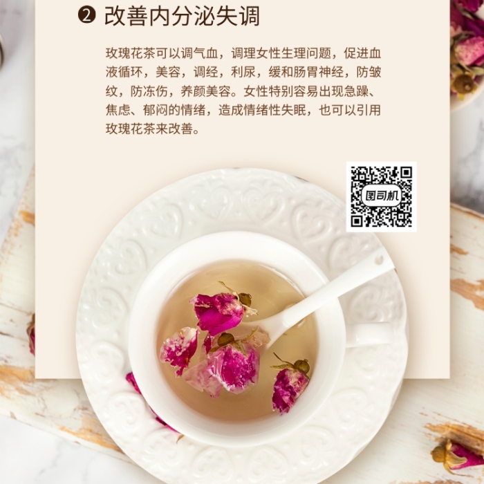 黃色簡(jiǎn)約玫瑰花茶養(yǎng)生文章配圖