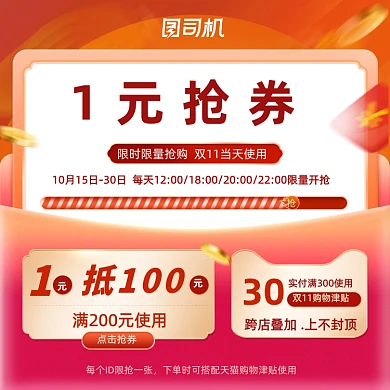 双十一狂欢节领红包抢券立减进度条