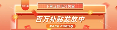 外卖红包饿了么双十一外卖海报图