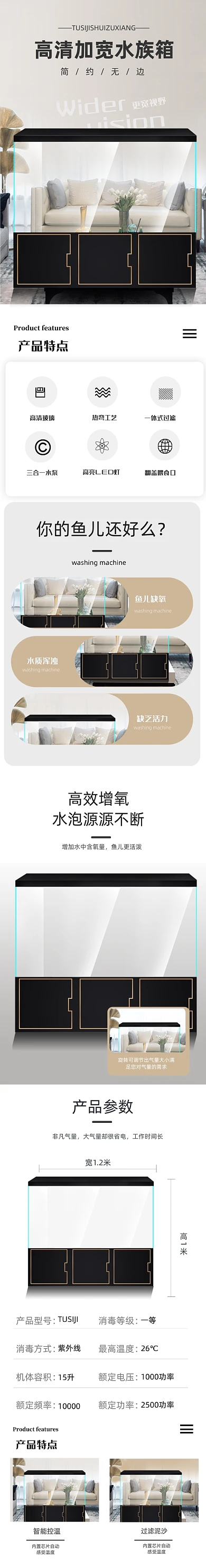 家用家居鱼缸水族箱详情页