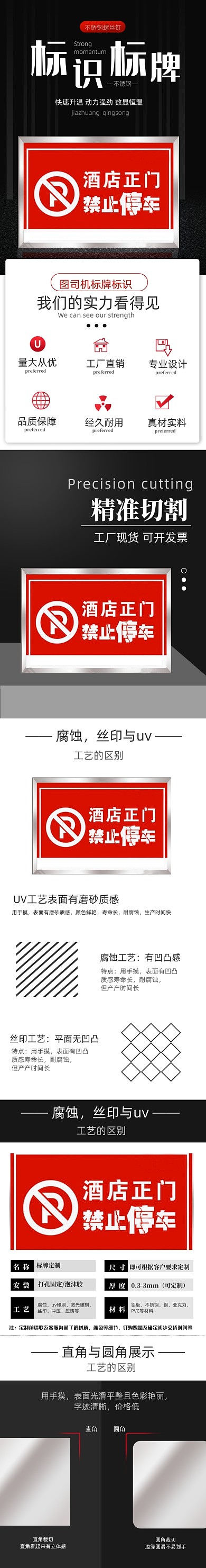 標(biāo)識(shí)標(biāo)牌五金工具工廠定制詳情頁(yè)